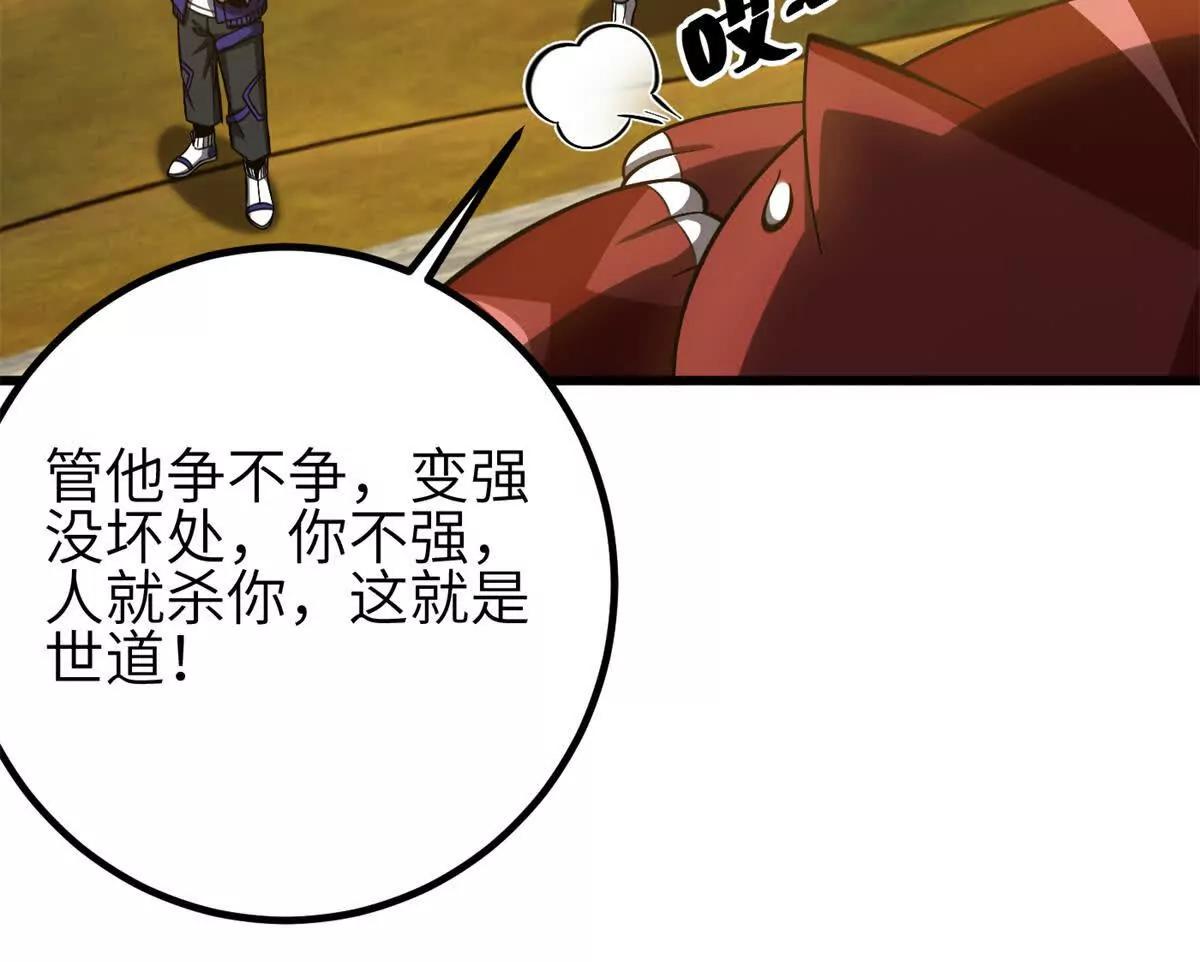 346 闭关出关(1/3)-第351话
