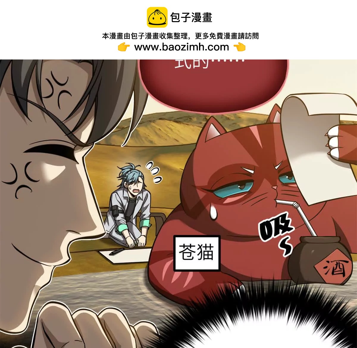 346 闭关出关(1/3)-第351话