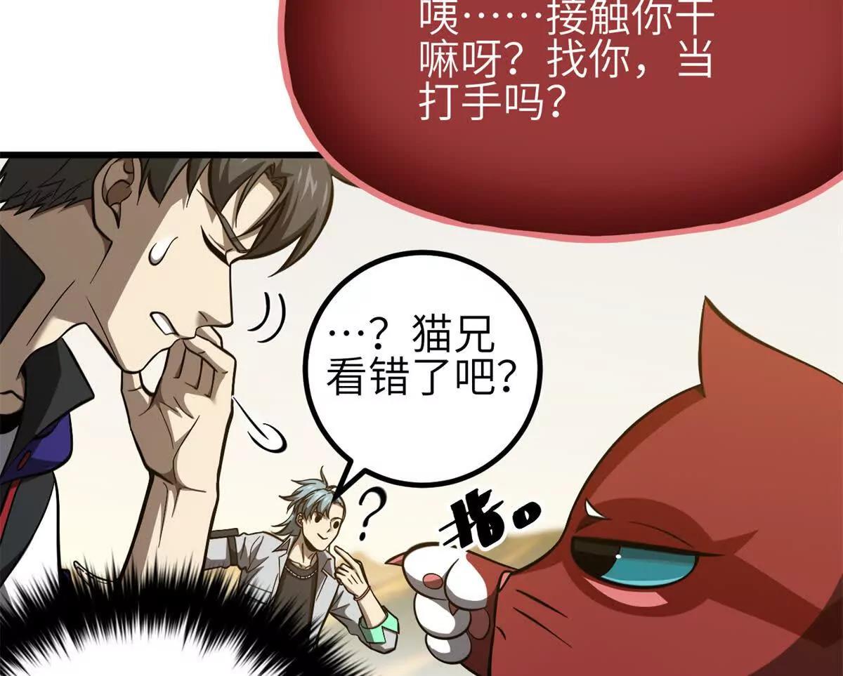 346 闭关出关(1/3)-第351话