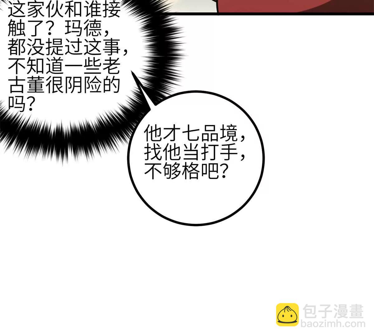 346 闭关出关(1/3)-第351话