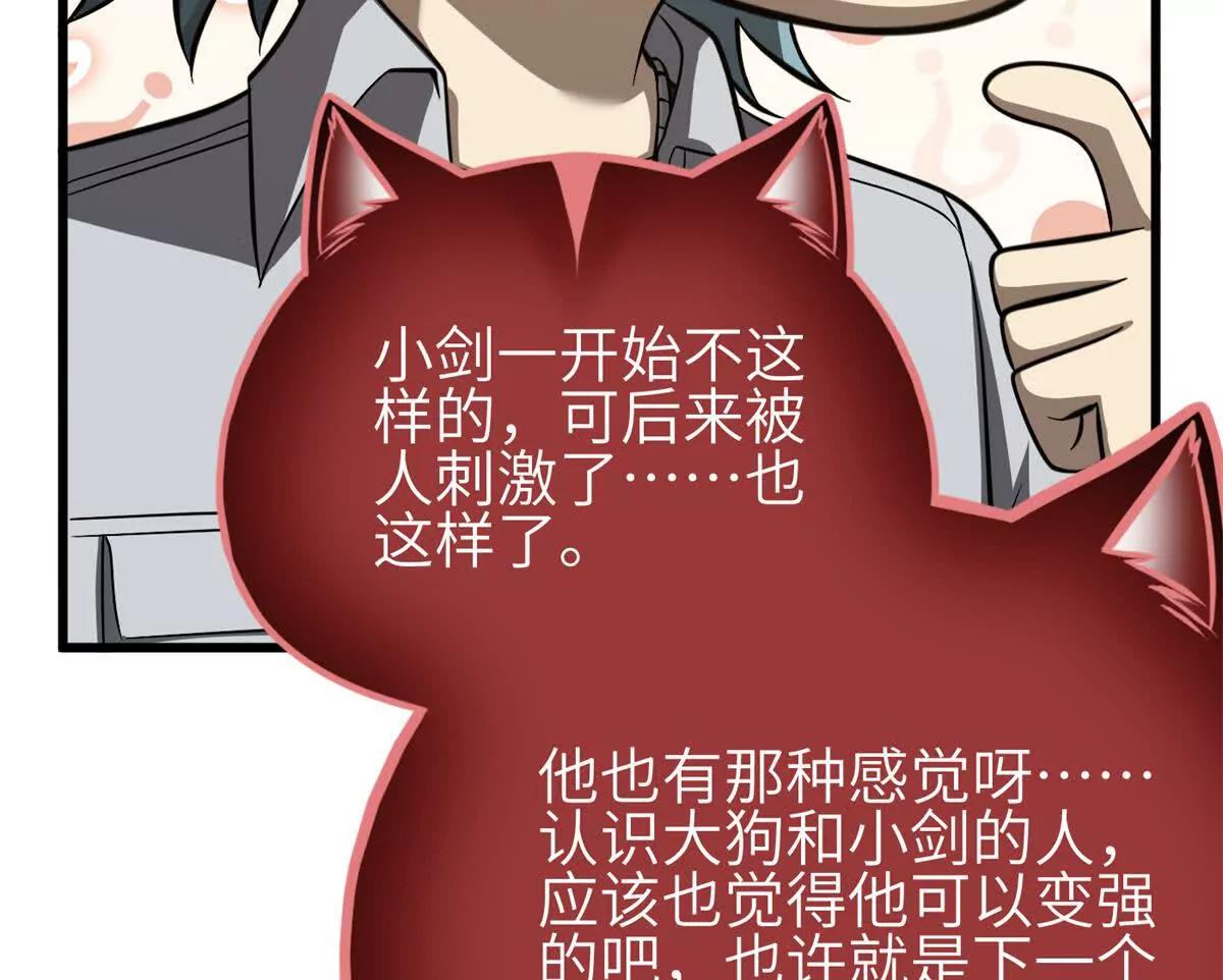 346 闭关出关(1/3)-第351话