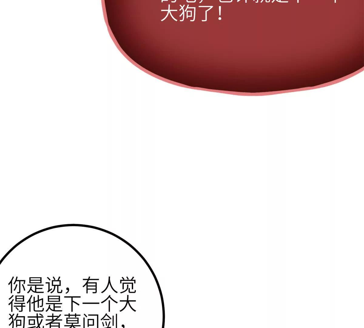 346 闭关出关(1/3)-第351话