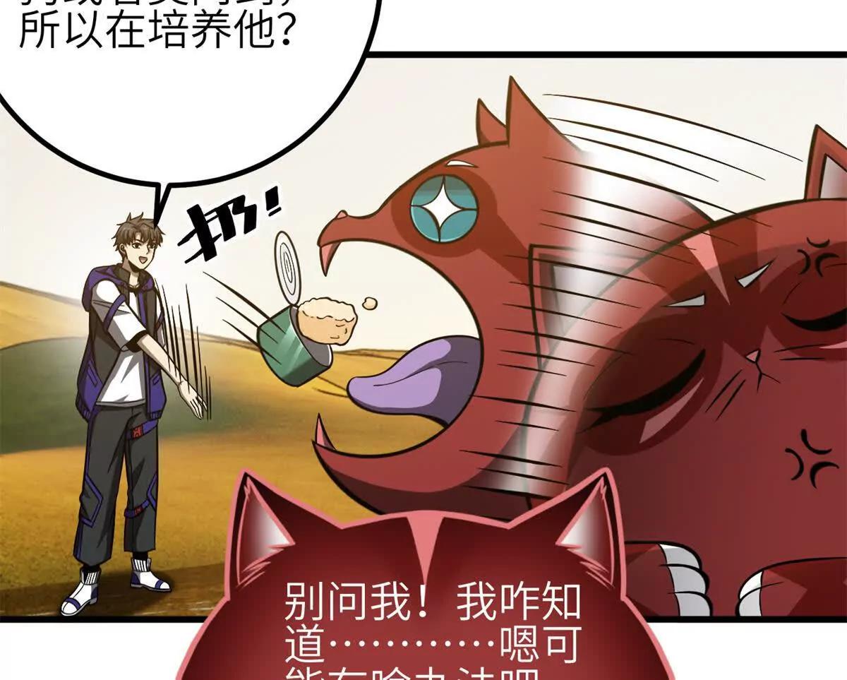 346 闭关出关(1/3)-第351话