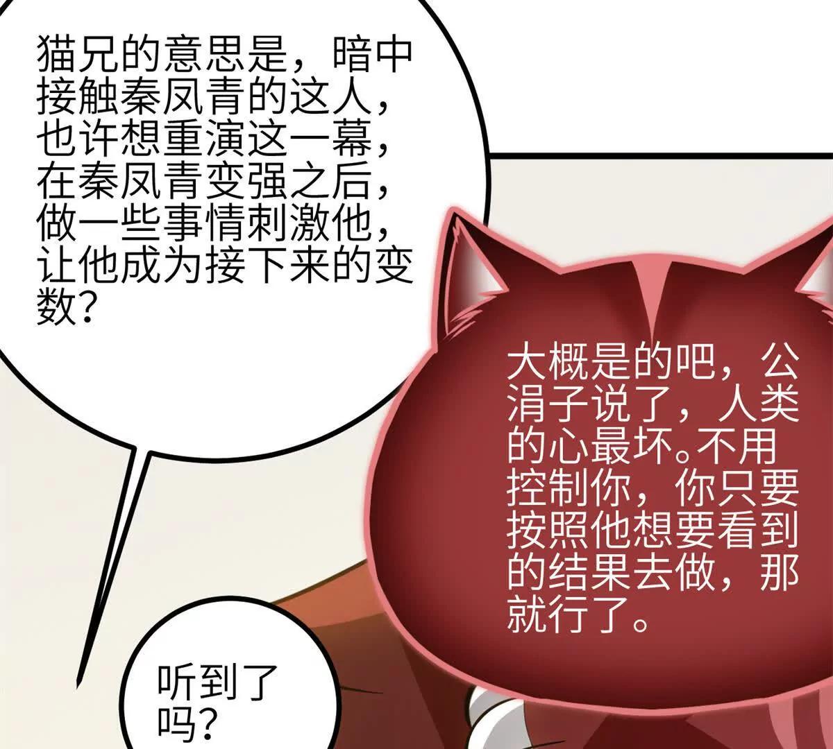 346 闭关出关(1/3)-第351话