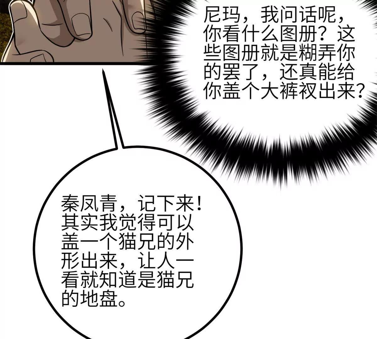 346 闭关出关(1/3)-第351话