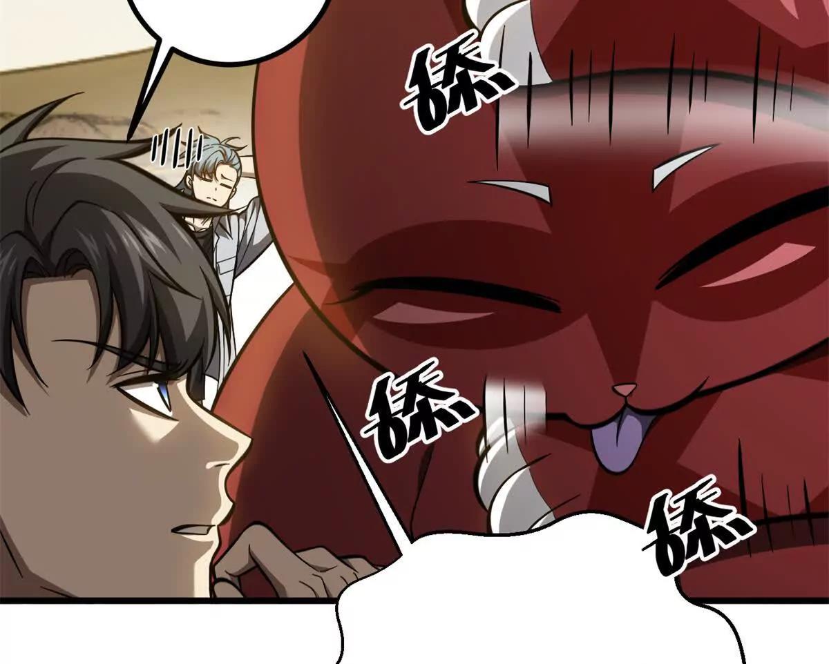 346 闭关出关(1/3)-第351话