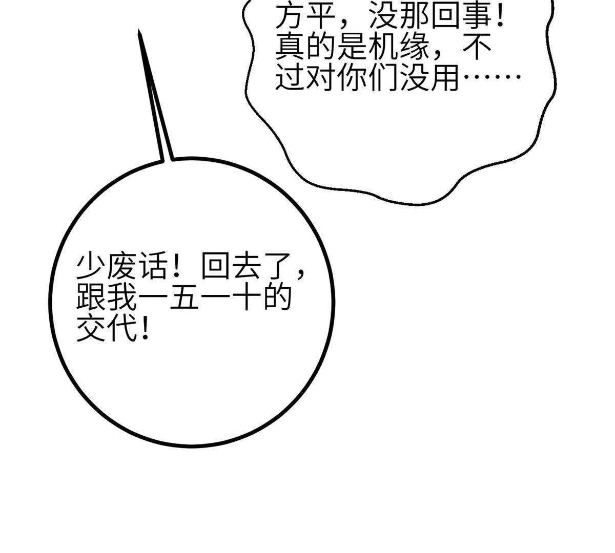 346 闭关出关(1/3)-第351话