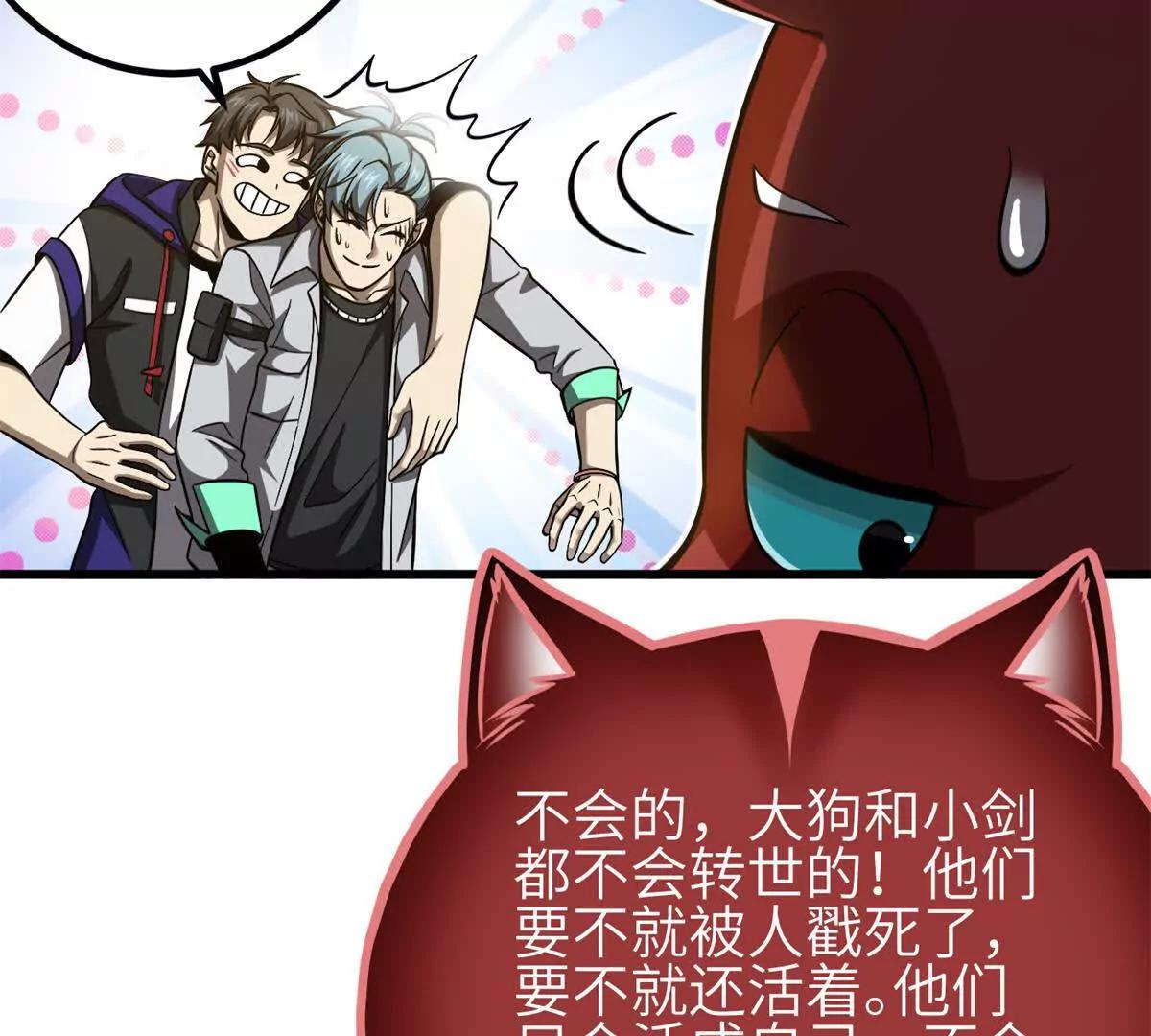 346 闭关出关(1/3)-第351话