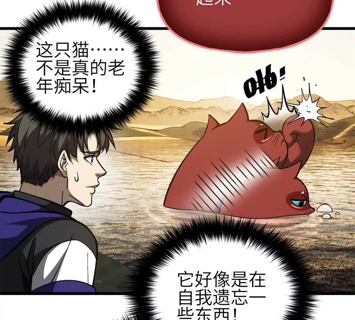 346 闭关出关(1/3)-第351话