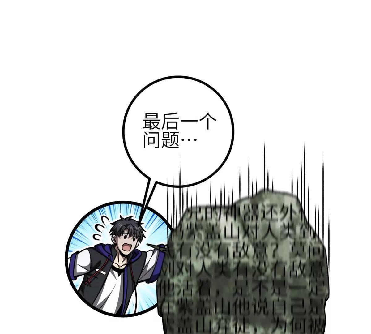 346 闭关出关(1/3)-第351话