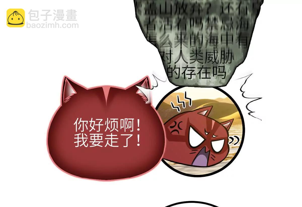 346 闭关出关(1/3)-第351话