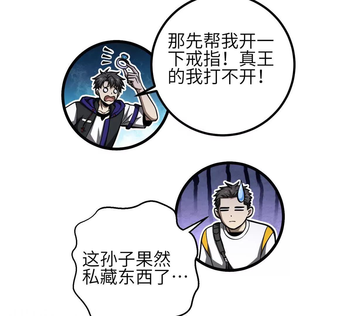 346 闭关出关(1/3)-第351话