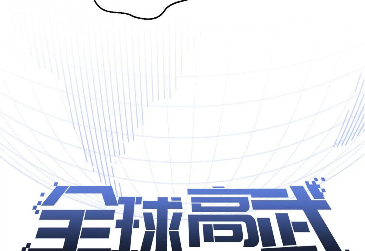 346 闭关出关(1/3)-第351话