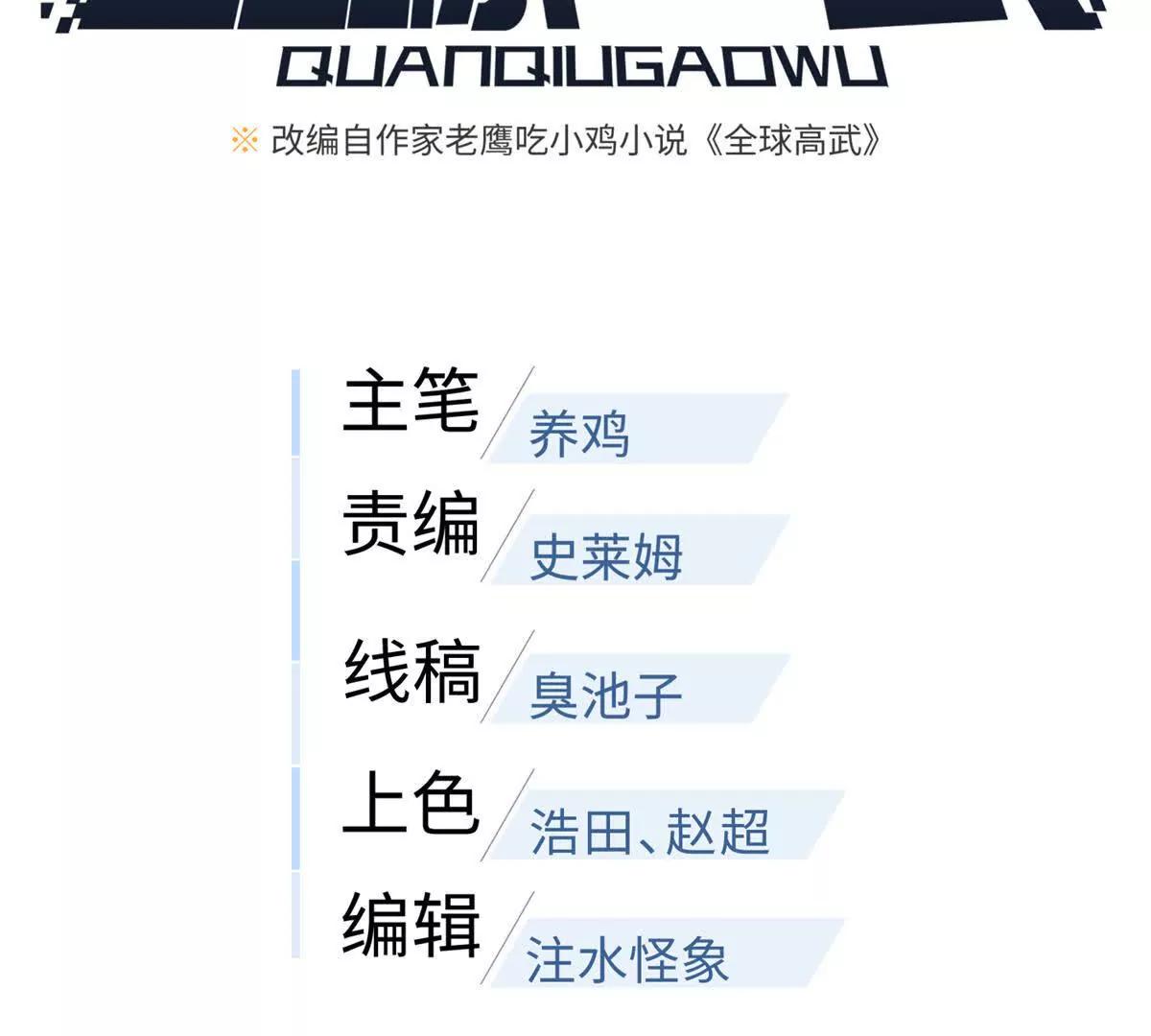 346 闭关出关(1/3)-第351话