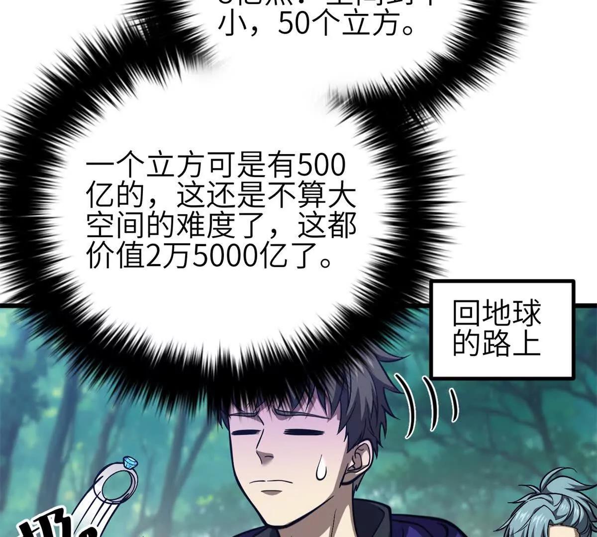 346 闭关出关(1/3)-第351话