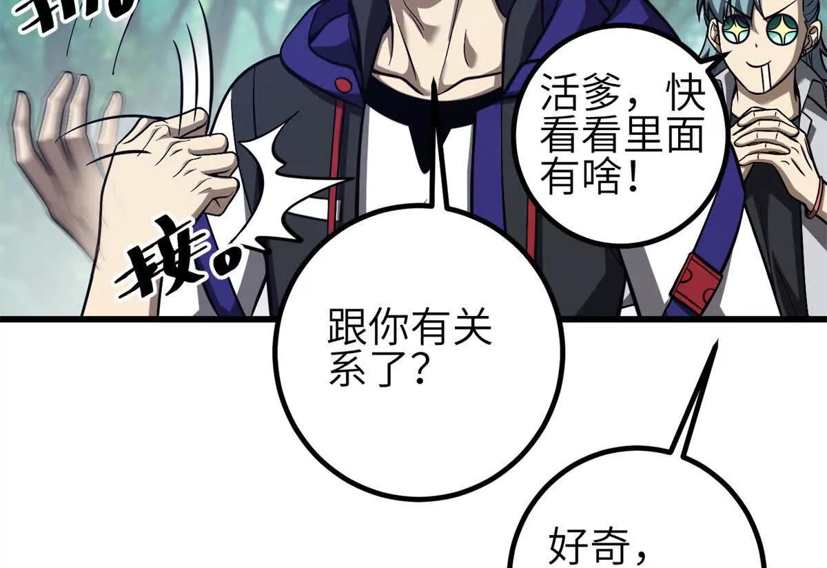 346 闭关出关(1/3)-第351话