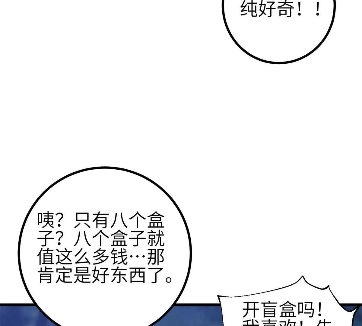 346 闭关出关(1/3)-第351话
