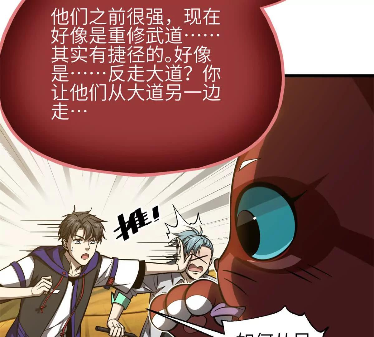 346 闭关出关(1/3)-第351话