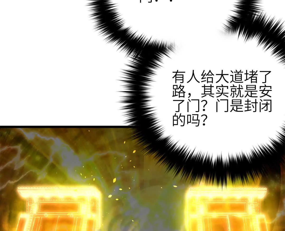 346 闭关出关(1/3)-第351话