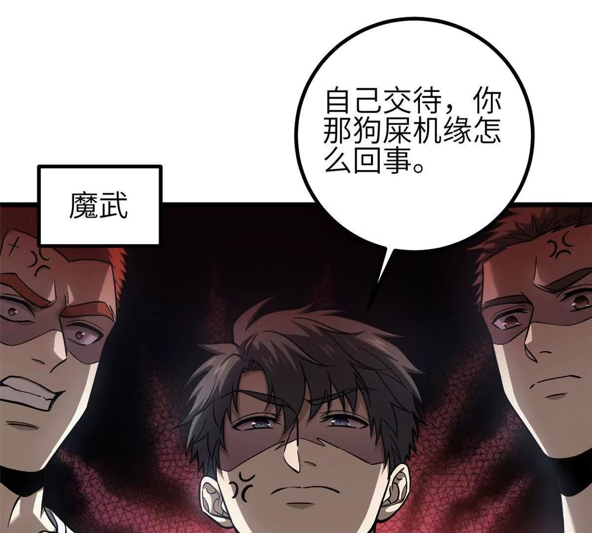 348 都在棋中(1/3)-第353话