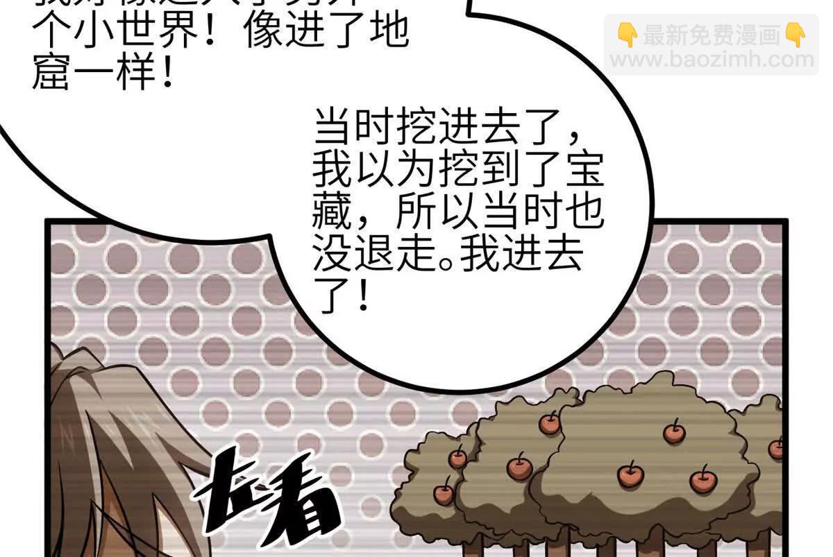 348 都在棋中(1/3)-第353话