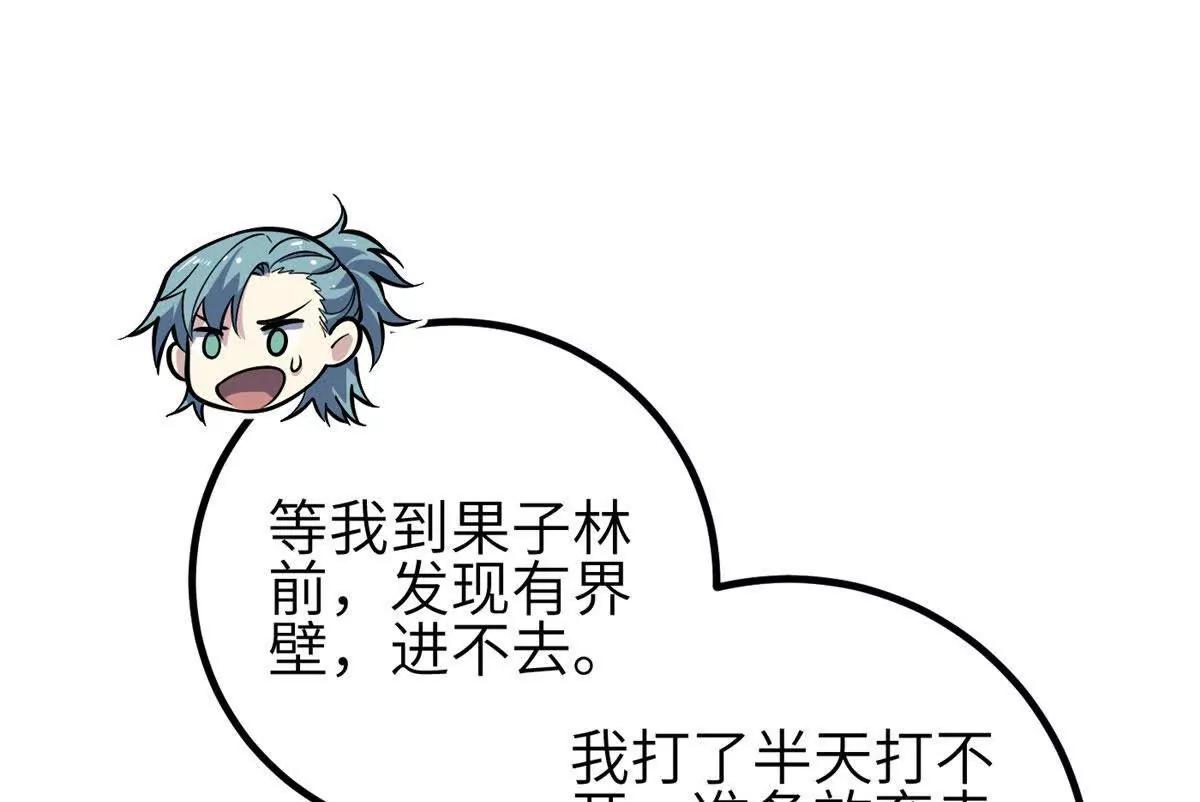 348 都在棋中(1/3)-第353话