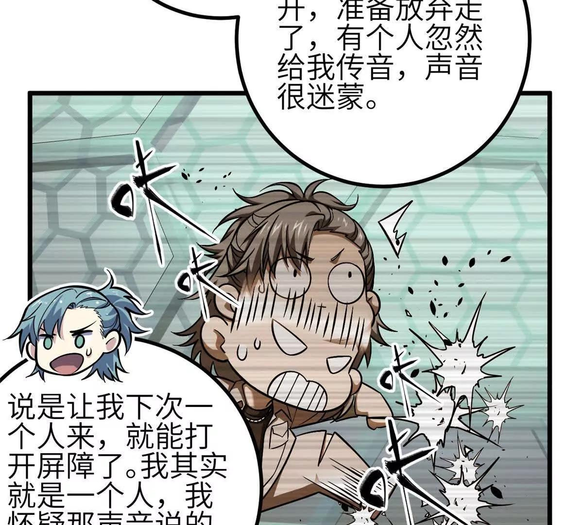 348 都在棋中(1/3)-第353话