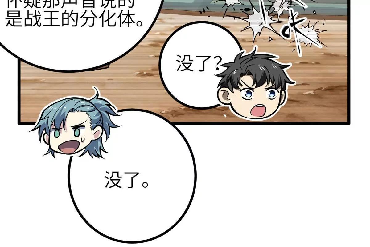 348 都在棋中(1/3)-第353话