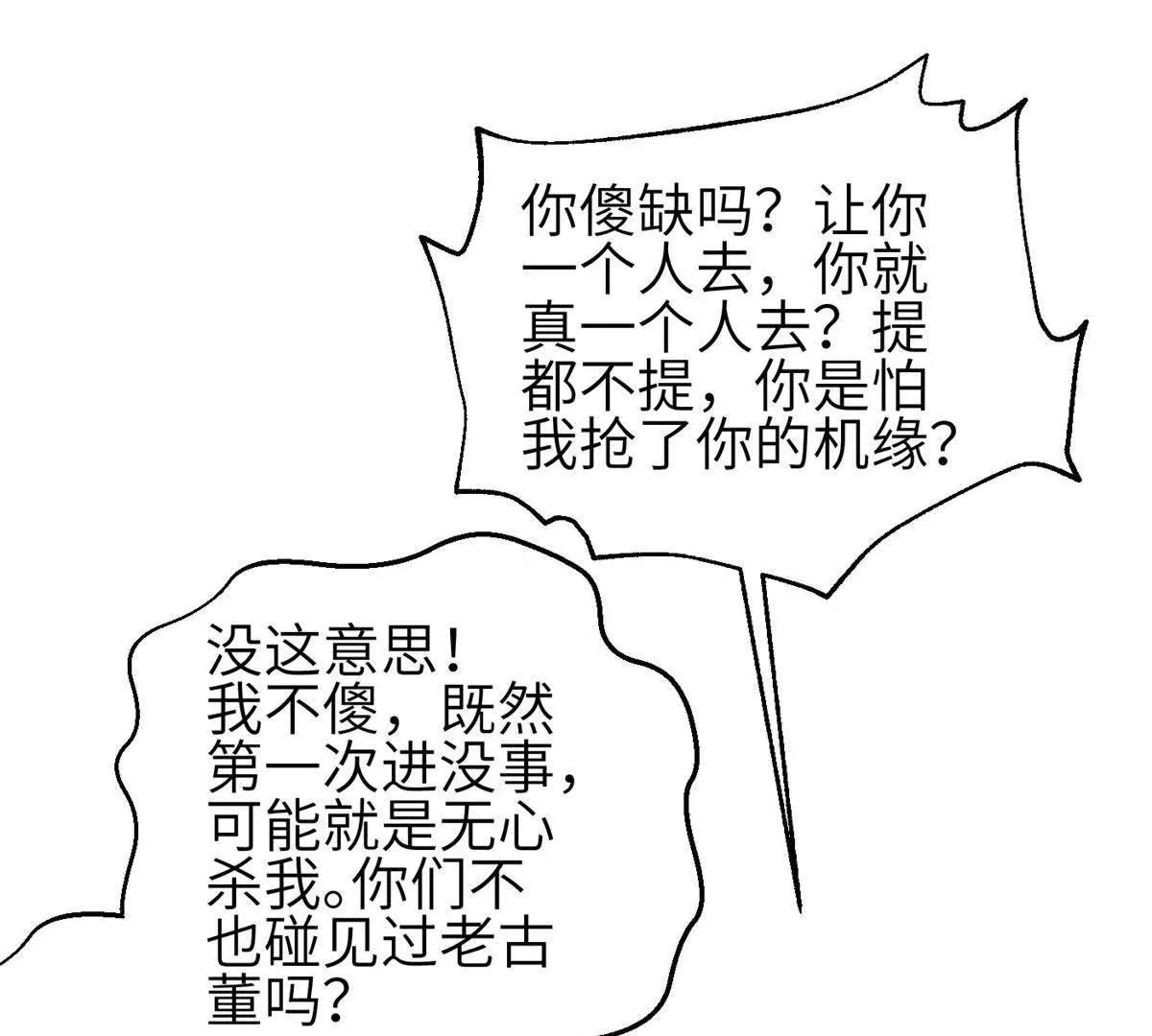 348 都在棋中(1/3)-第353话
