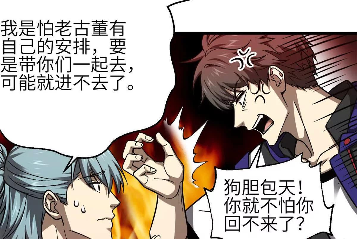 348 都在棋中(1/3)-第353话