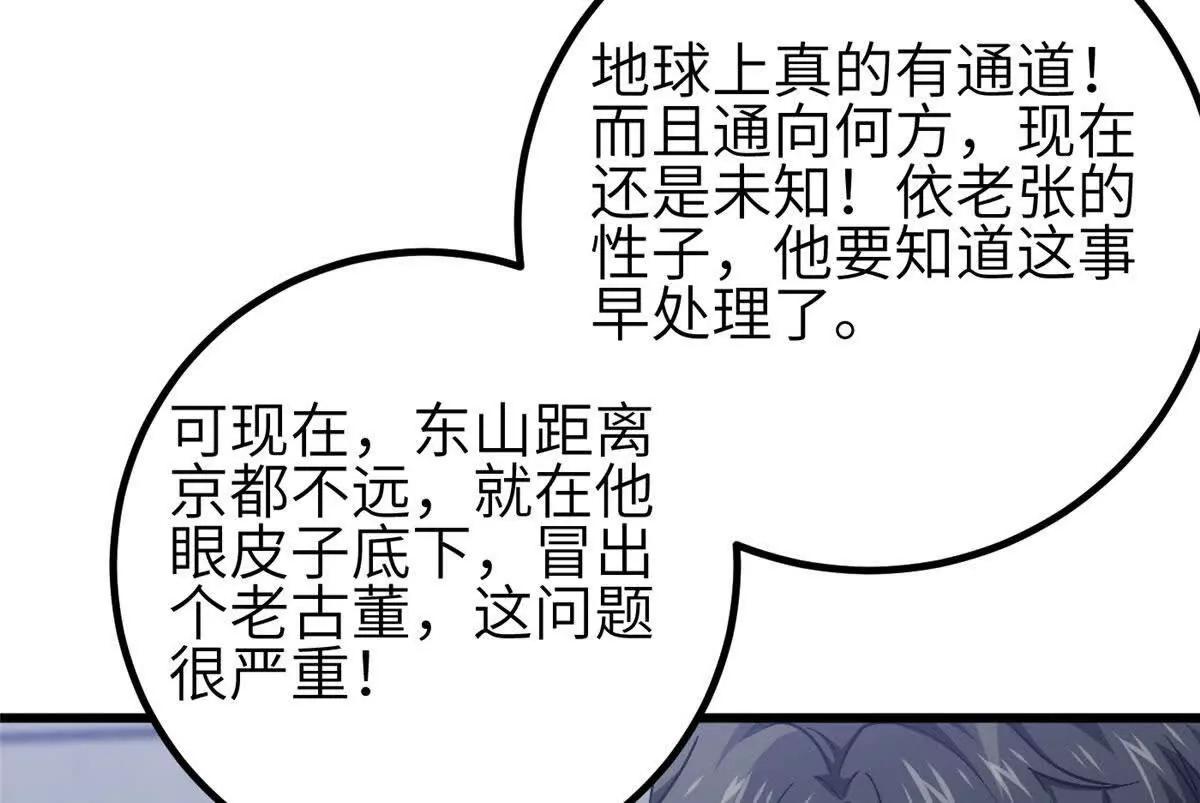 348 都在棋中(1/3)-第353话