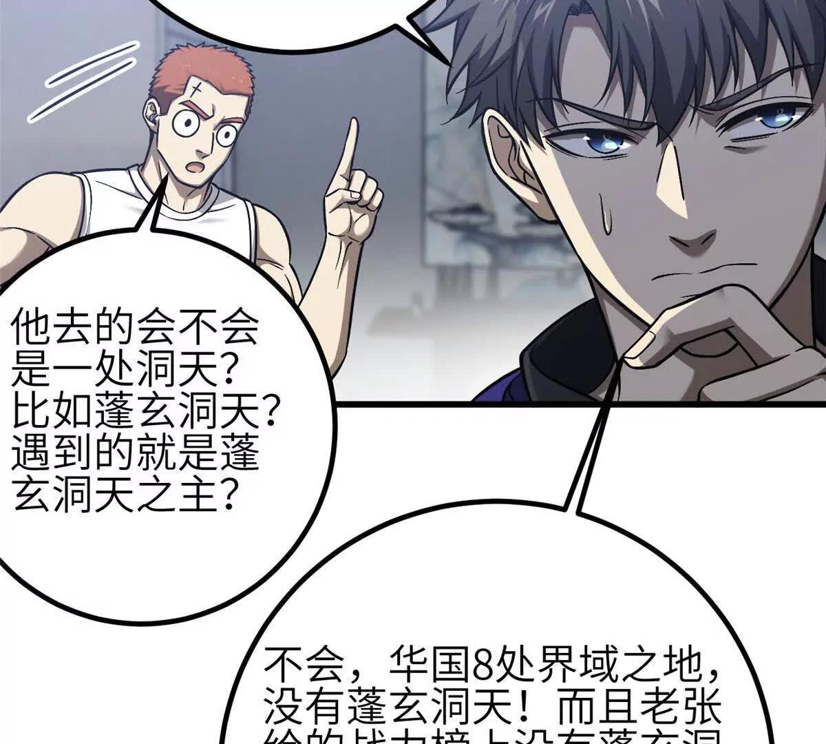 348 都在棋中(1/3)-第353话