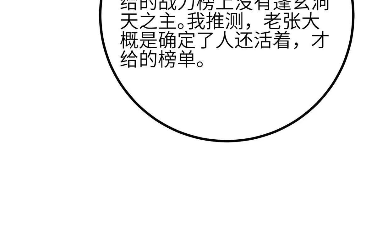348 都在棋中(1/3)-第353话