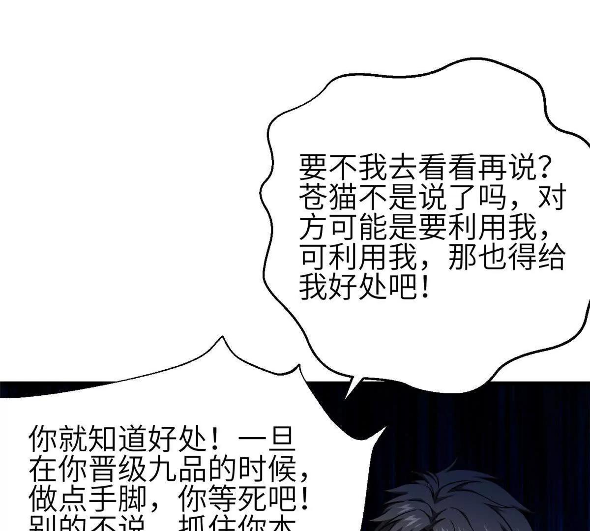 348 都在棋中(1/3)-第353话