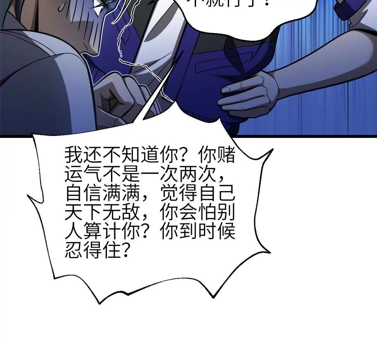 348 都在棋中(1/3)-第353话