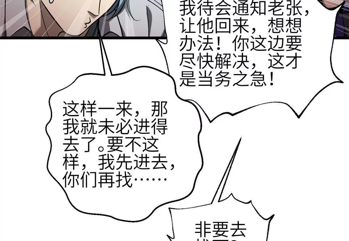 348 都在棋中(1/3)-第353话