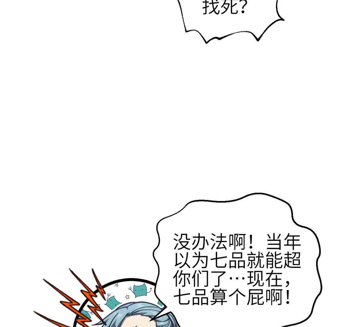 348 都在棋中(1/3)-第353话