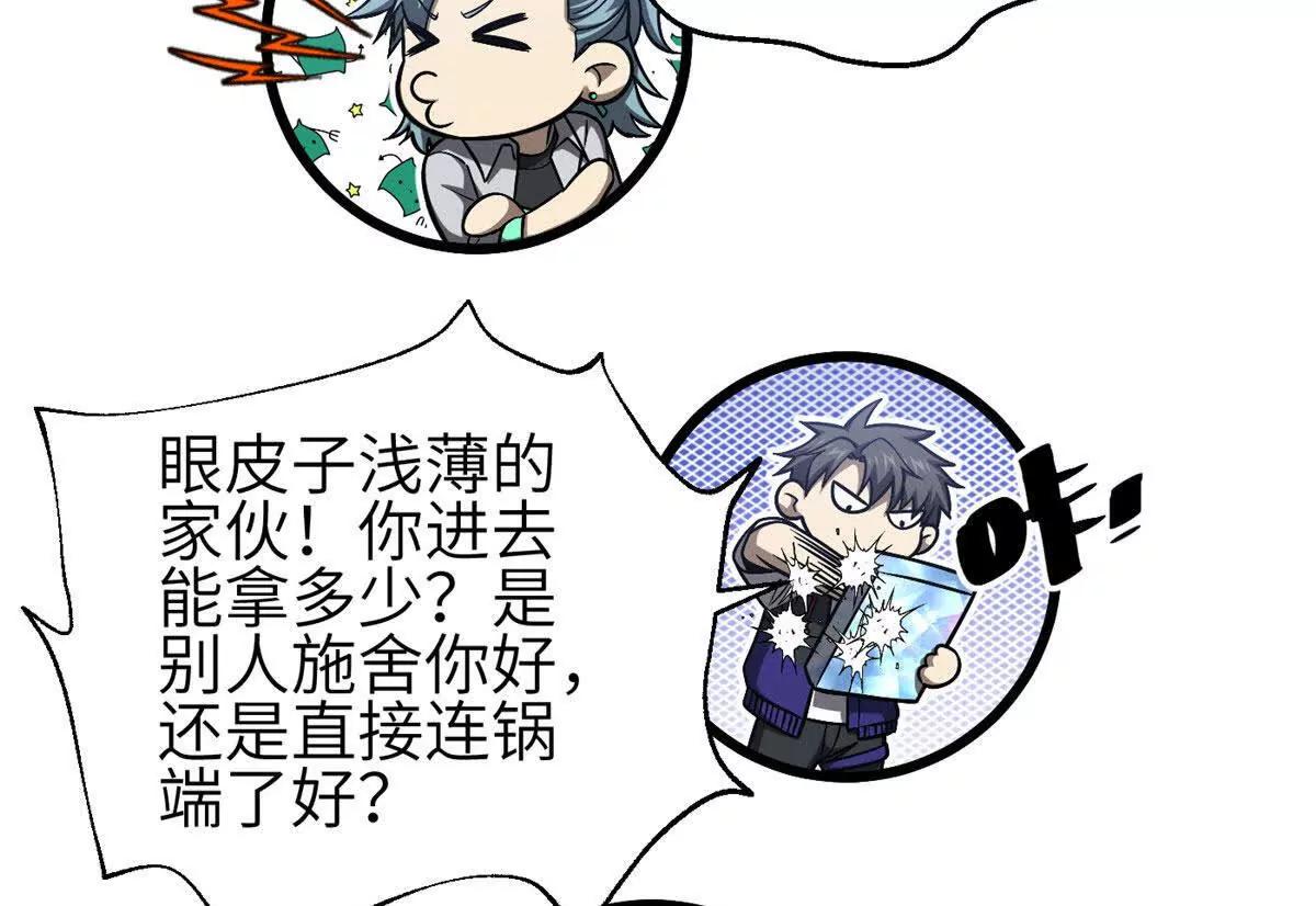 348 都在棋中(1/3)-第353话