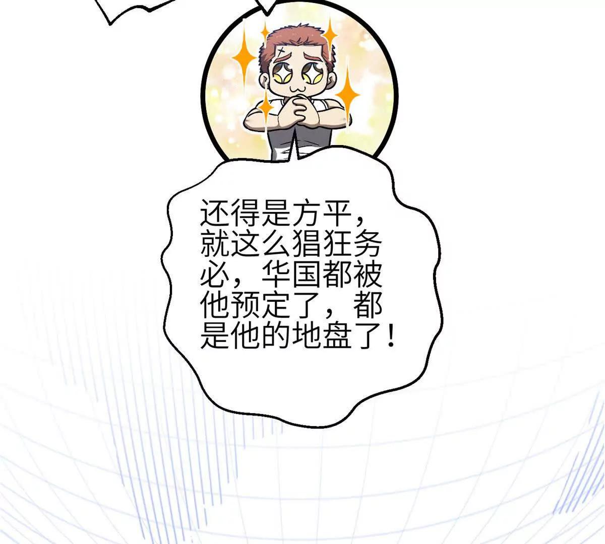 348 都在棋中(1/3)-第353话
