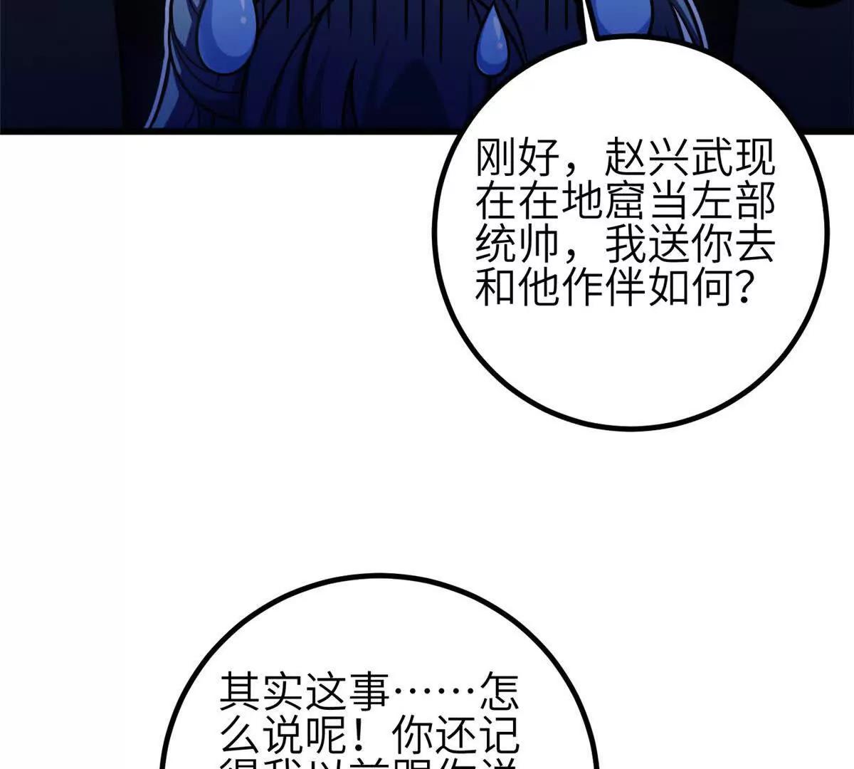 348 都在棋中(1/3)-第353话