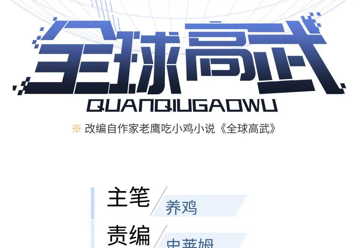 348 都在棋中(1/3)-第353话