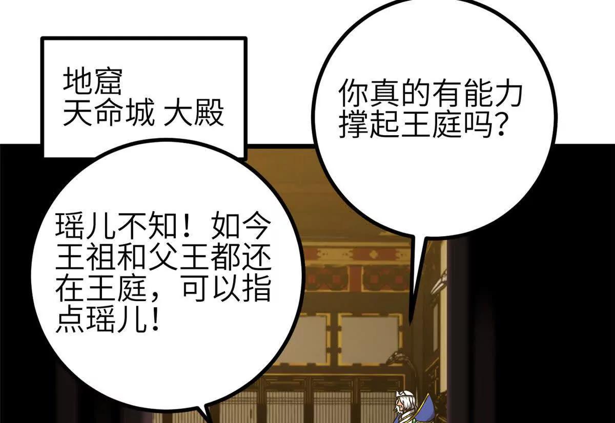 348 都在棋中(1/3)-第353话