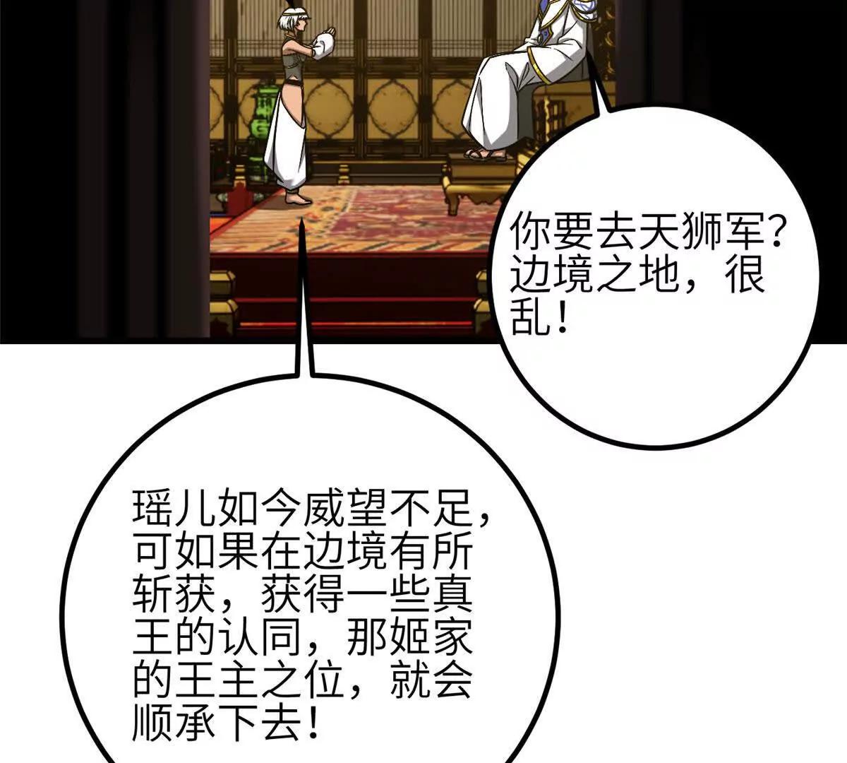 348 都在棋中(1/3)-第353话