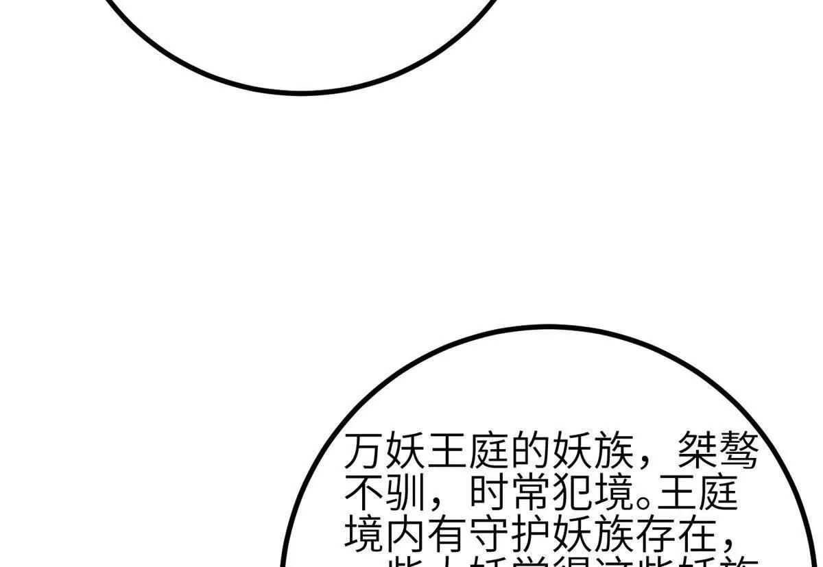 348 都在棋中(1/3)-第353话