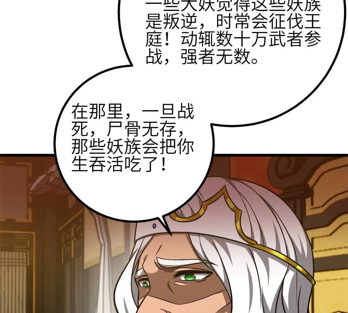 348 都在棋中(1/3)-第353话