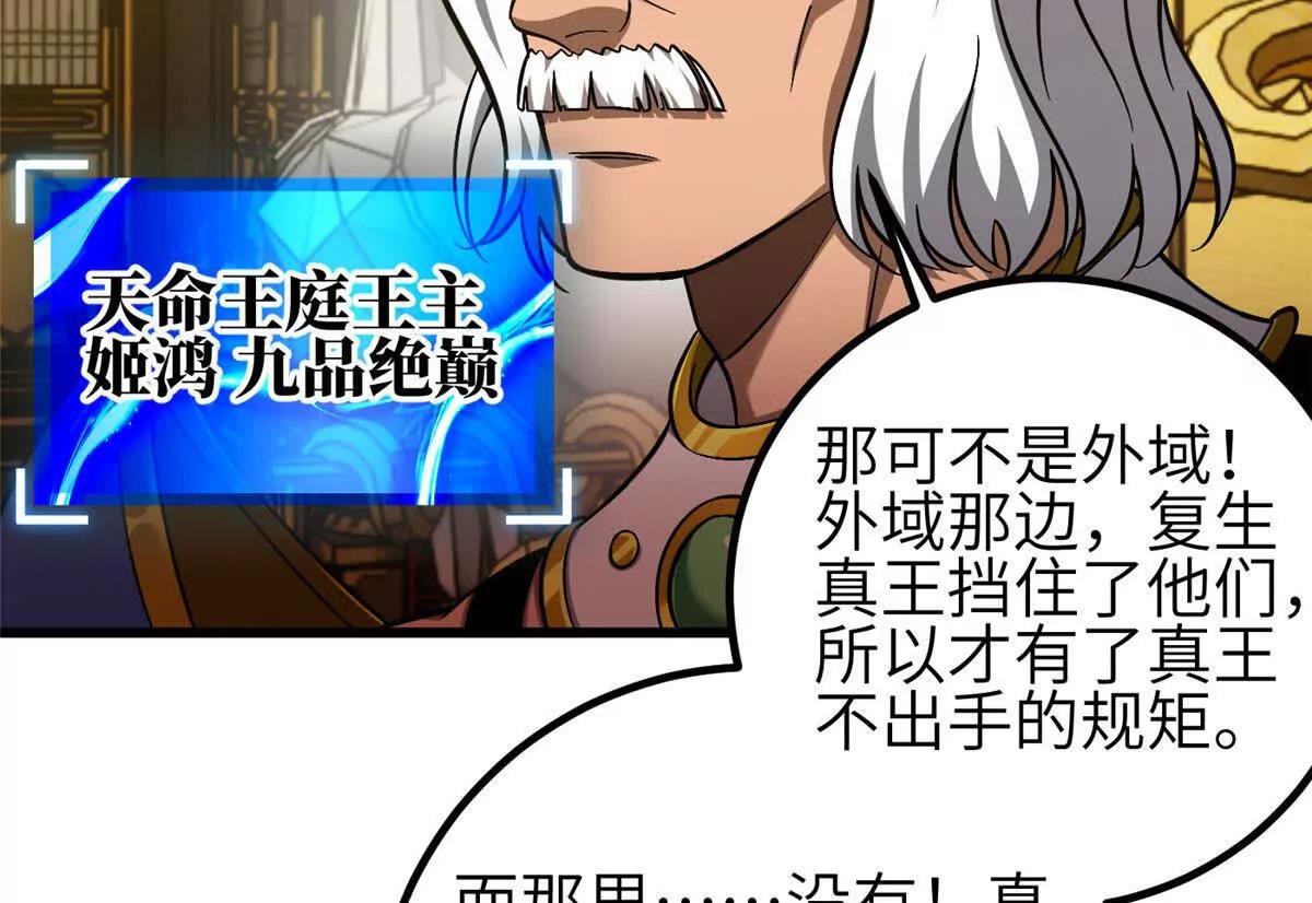 348 都在棋中(1/3)-第353话