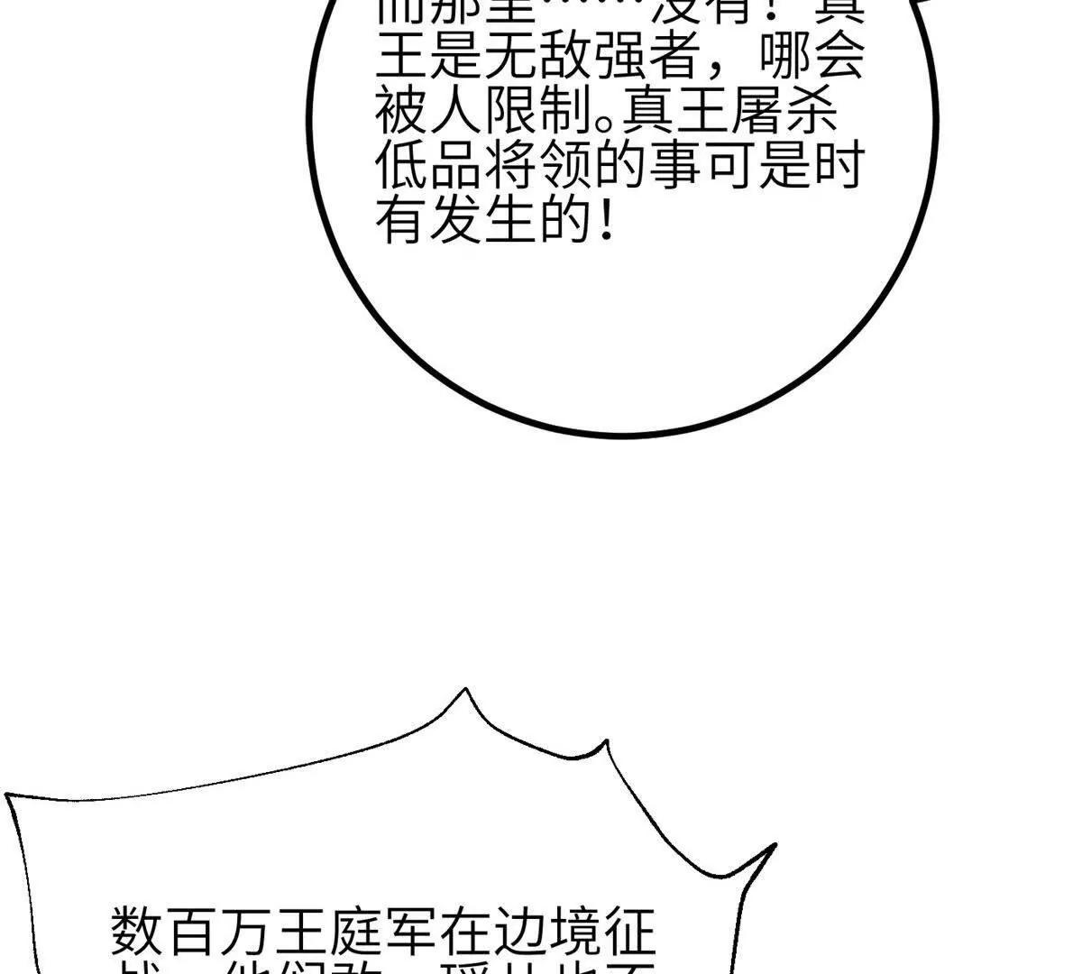 348 都在棋中(1/3)-第353话