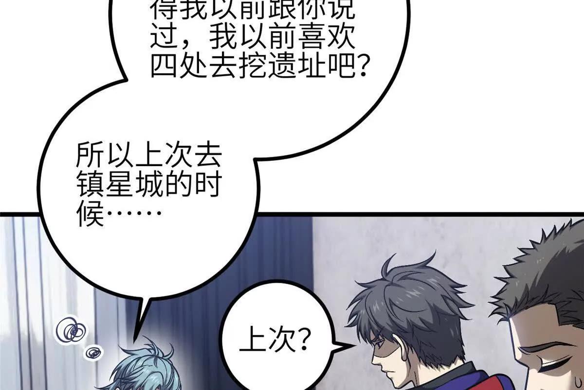 348 都在棋中(1/3)-第353话