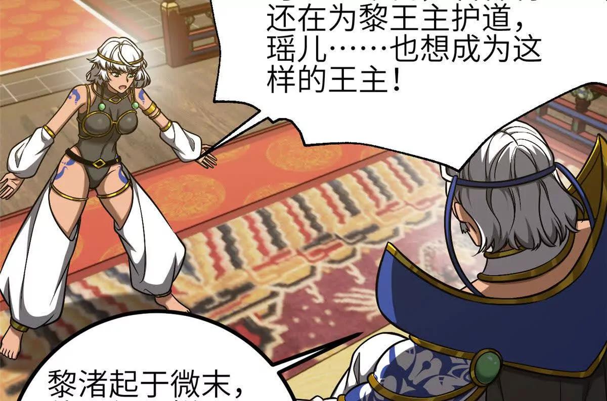 348 都在棋中(1/3)-第353话