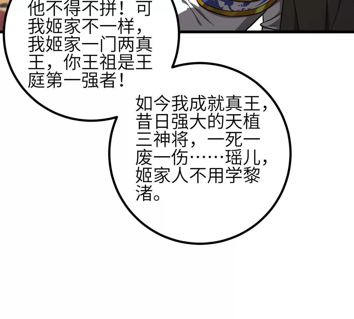 348 都在棋中(1/3)-第353话
